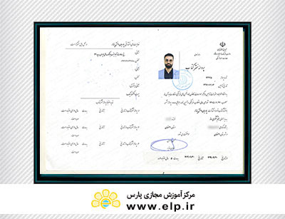 مجوز انتشارات پارسیان دانش پندار