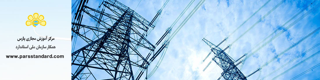 سامانه و شبکه های ارتباطی در اتوماسیون شرکت برق رسان- INSO- IEC 61850-7-420