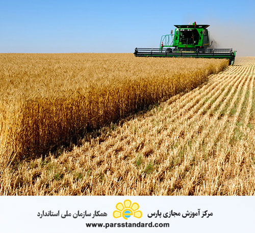 عملیات خوب کشاورزی ایران – 17025