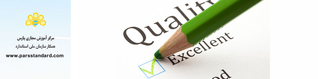 سیستم‌های مدیریت کیفیت راهنمایی های برای تهیه مستندات سیستم مدیریت کیفیت (ISO 10013:2001)