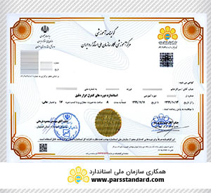 standard Certificate approved by Pars Center