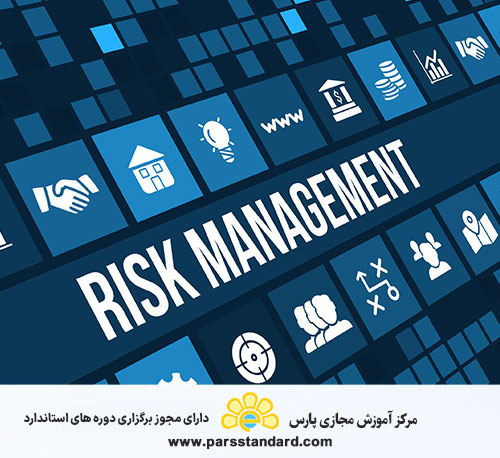 مدیریت ریسک