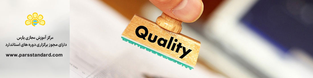 کنترل کیفیت عمومی 