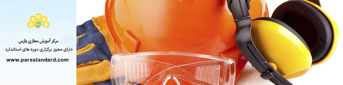 تجهیزات حفاظتی – INSO-DIN-EN 13595-1