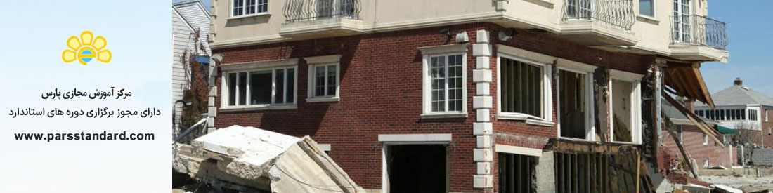 طراحی ساختمان ها در برابر زلزله-آئین کار 2800