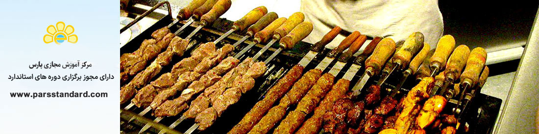 مقررات بهداشتی چلو کبابیها ، رستوران ها ، تریاها – 2083