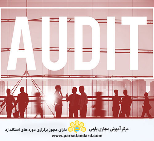 استاندارد ممیزی داخلی ISO 18001 : 2007