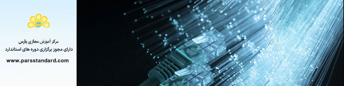 *فناوری اطلاعات -پیاده سازی و بهره برداری کابل کشی بنای مشتری – آزمون کابل کشی تار(فیبر) نوری