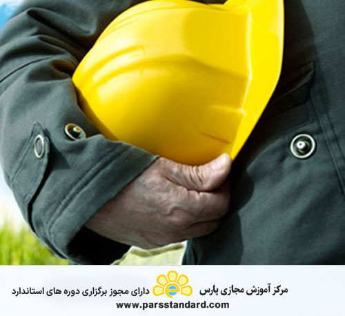 HSE افسر ایمنی