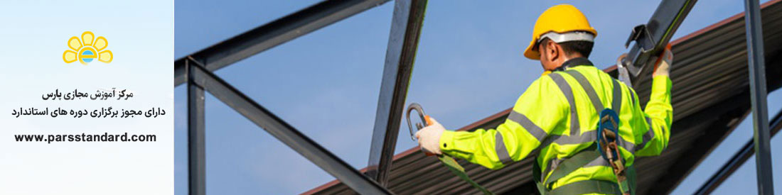 ایمنی صنعتی HSE PLAN