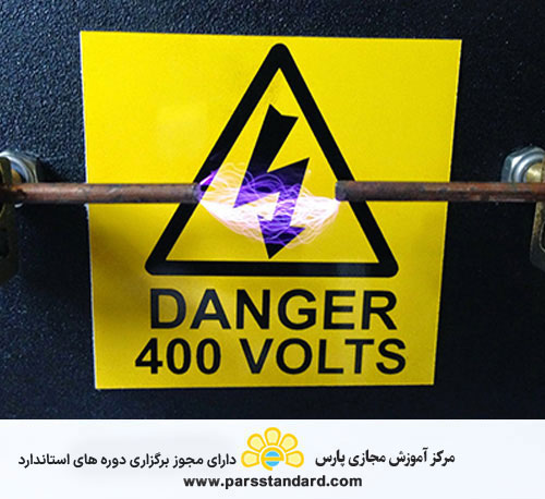 استاندارد ایمنی کار با ولتاژ بالا