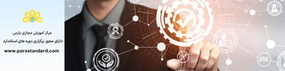 رویه استاندارد برای سیستم های مدیریت کیفیت مراکز آزمون غیر مخرب