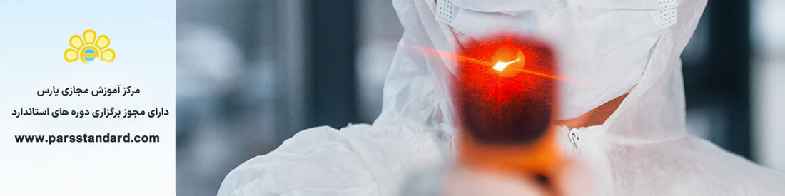 *فراورده های نفتی – تعیین گوگرد به روش احتراق در دمای بالا و آشکار سازی با اشعه مادون قرمز -روش آزمون