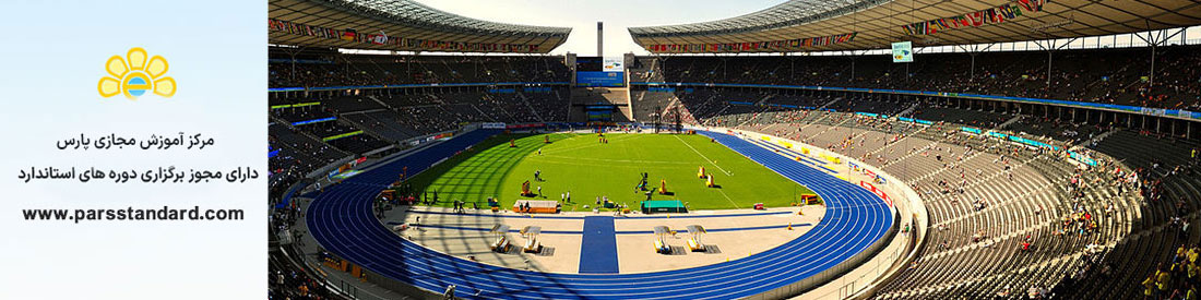 اصول اساسی طراحی مکانهای ورزشی – تفریحی3147