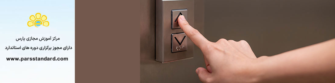 طراحی، محاسبات و استانداردهای آسانسورهای کششی و هیدرولیک