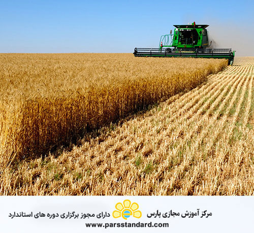 عملیات خوب کشاورزی ایران – 17025