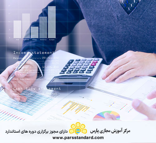 استاندارد گزارشگری مالی بین المللی IFRS