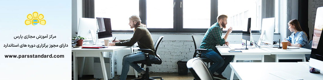  حدود مجاز مواجهه شغلی(الزامات، دستورالعمل ها و رهنمودهای تخصصی مرکز سلامت محیط و کار