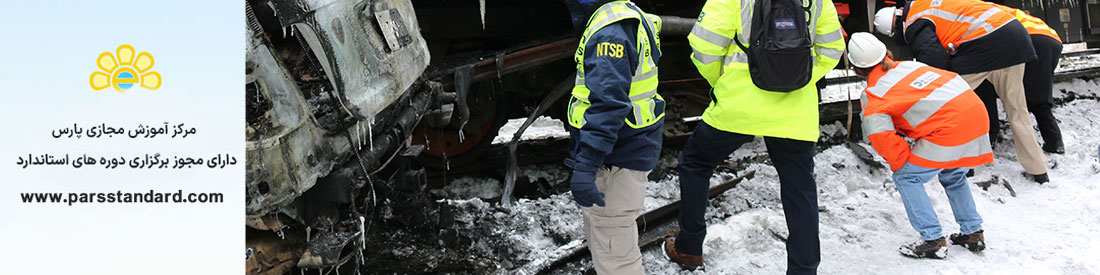 استاندارد امداد و سوانح در حمل و نقل