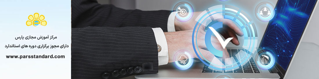 سیستم مدیریت ایمنی زنجیره تامین 28001