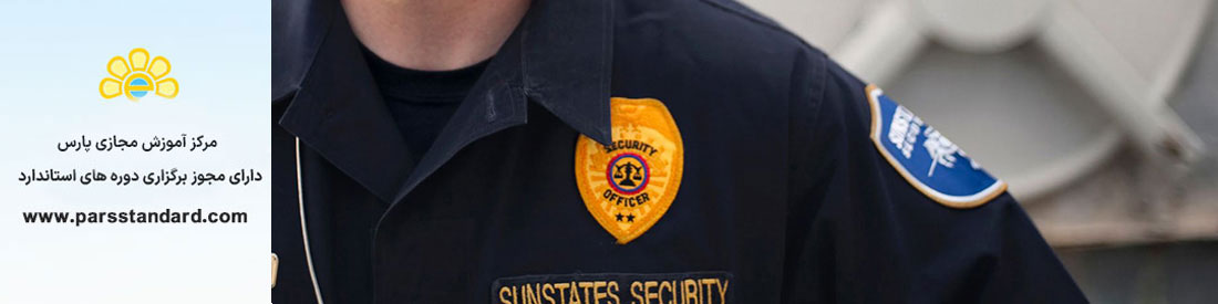 استاندارد حفاظت صنعتی